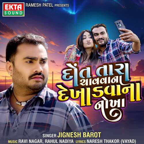 Dot Tara Chavvana Dekhadvana Nokha - Jignesh Barot