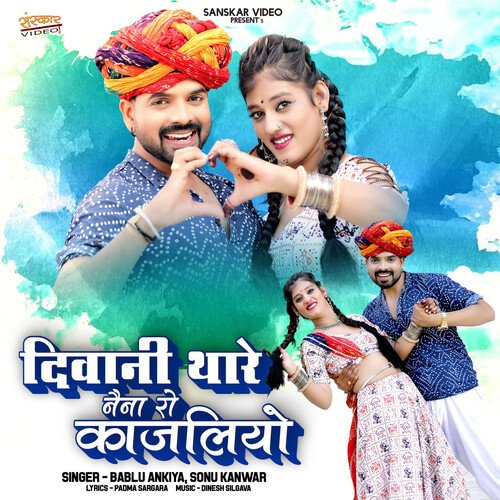 Deewani Thare Naina Ro Kajaliyo - Sonu Kanwar, Bablu Ankiya