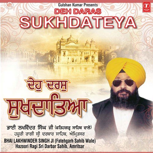 Maangna Maangan Neeka - Bhai Lakhwinder Singh (Fatehgarh Sahib Wale)