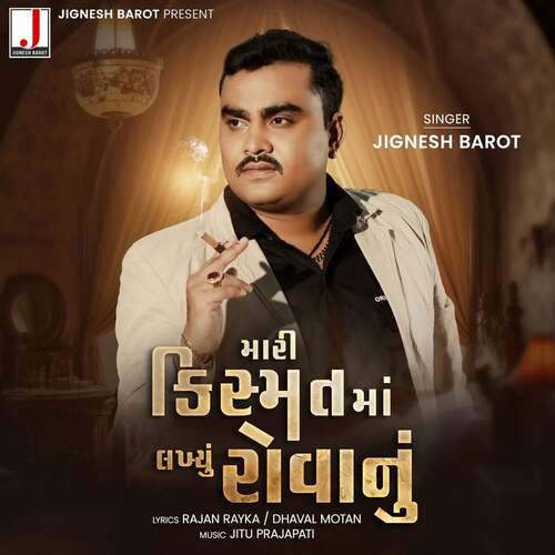 Mari Kismat Ma Lakhyu Rovanu - Jignesh Barot