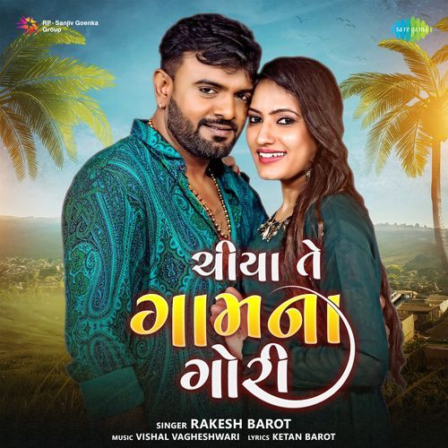Chiya Te Gaam Na Gori - Rakesh Barot