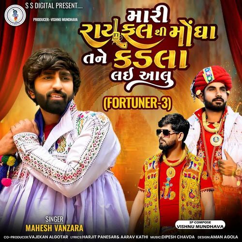 Mari Rayfal Thi Mongha Tane Kadla - Mahesh Vanzara
