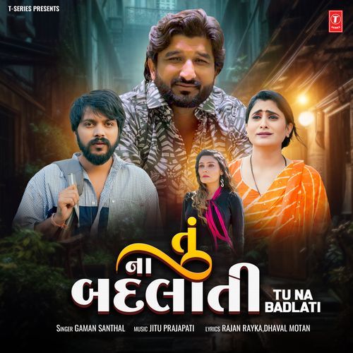 Tu Na Badlati - Gaman Santhal, Jitu Prajapati