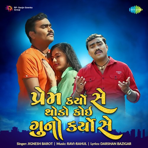 Prem Karyo Se Thodo Koi Guno Karyo Se - Jignesh Barot