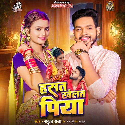 Hasat Khelat Piya - Ankush Raja