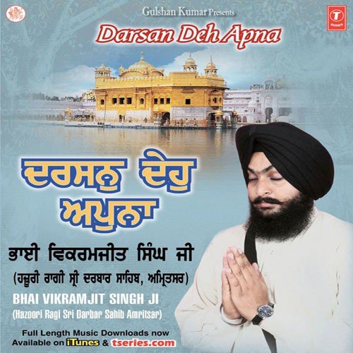 Ramdas Sarovar Naate - Bhai Vikramjit Singh