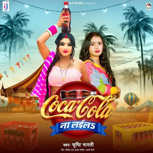 Coca Cola Na Laila - Srishti Bharti