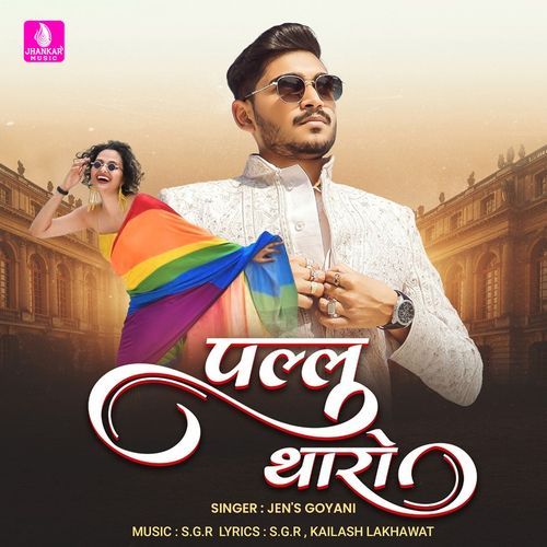Pallu Taro - Jens Goyani