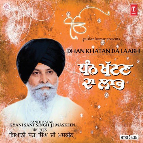 Sakhi Mahima Budh Ji - Panth Ratan Giani Sant Singh Ji Maskeen