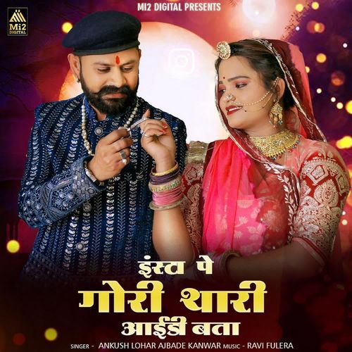 Insta Pe Gori Thari Id Bata - Ankush Lohar, Ajbade Kanwar