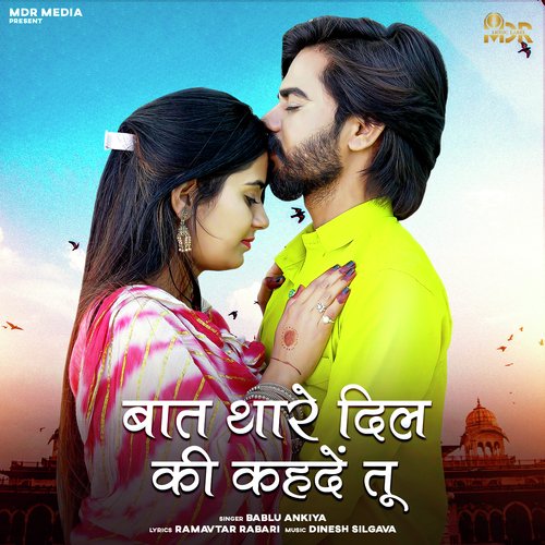 Baat Thare Dil Ki Keh De Tu - Bablu Ankiya