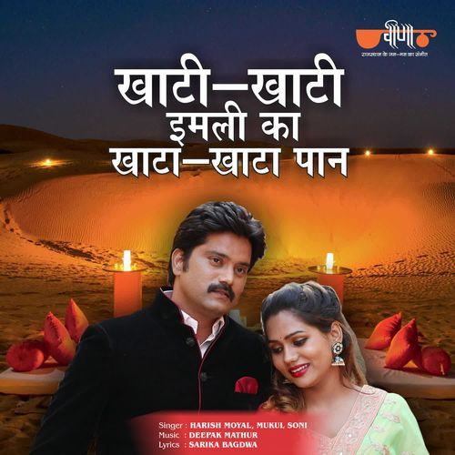 Khati Khati Imlee Ka Khata Khata Pan - Harish Moyal, Mukul Soni
