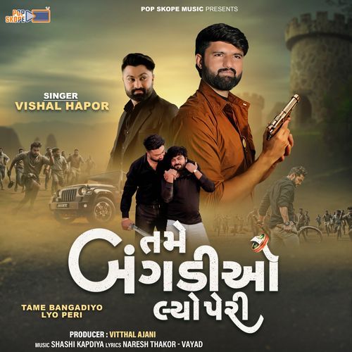 Tame Bangadiyo Lyo Peri - Vishal Hapor