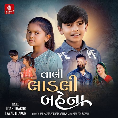 Vali Ladali Bahena - Jigar Thakor, Payal Thakor