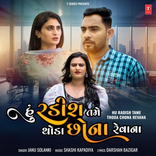 Hu Radish Tame Thoda Chona Revana - Janu Solanki, Shashi Kapadiya
