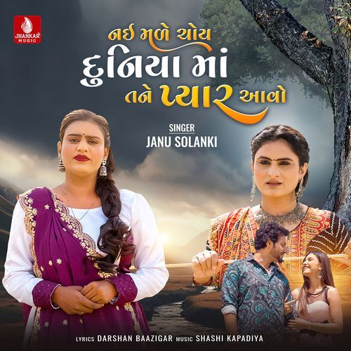 Nai Male Choy Duniya Ma Tane Pyar Aavo - Janu Solanki