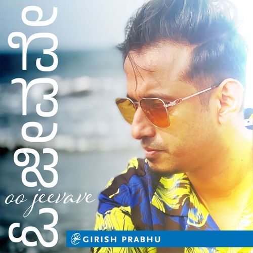 Oo Jeevave - Girish Prabhu