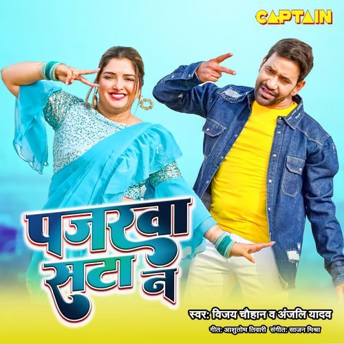 PAJARWA SATA NA - Vijay Chauhan, Anjali Yadav