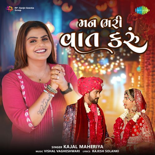 Man Bhari Vat Karu - Kajal Maheriya, Vishal Vagheshwari, Rajesh Solanki