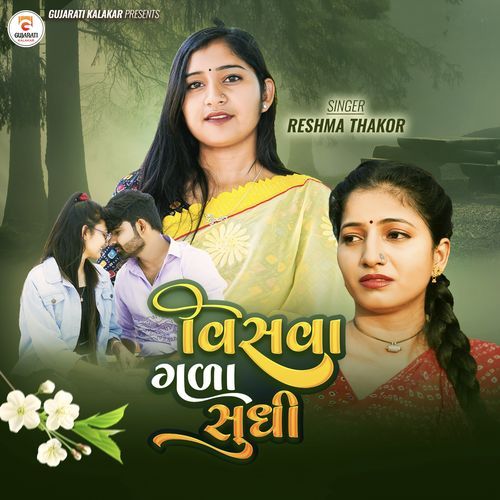 Visva Gala Sudhi - Reshma Thakor