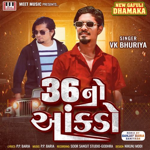 Savaj Samethi Samadhan Na Kare - VK Bhuriya
