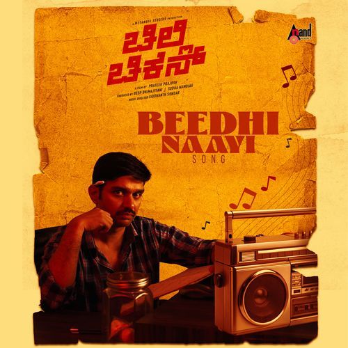 Beedhi Naayi - Joe Panicker
