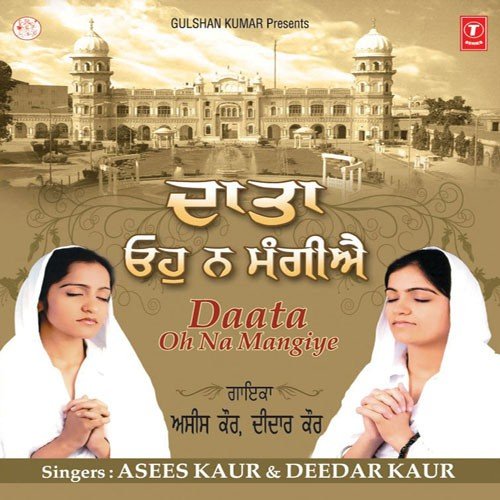 Daata Oh Na Mangiye - Asees Kaur