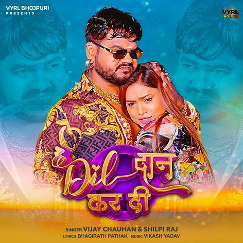 Dil Daan Kar Di - Vijay Chauhan, Shilpi Raj