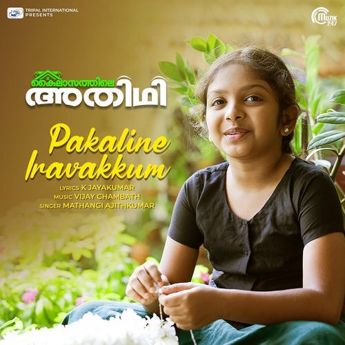 Pakaline Iravakkum (From Kailasathile Athidhi) - Vijay Chambath