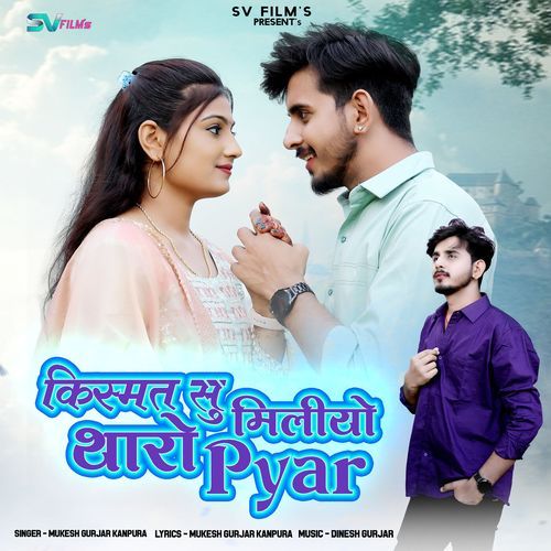 Kismat Su Miliyo Tharo Pyar - Mukesh Gurjar Kanpura