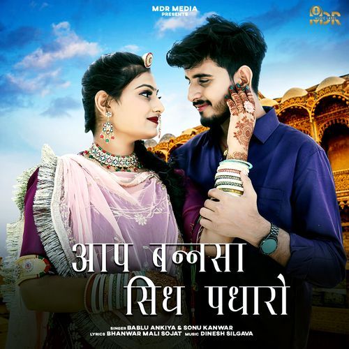 Aap Bansa Sidh Padharo - Bablu Ankiya, Sonu Kanwar