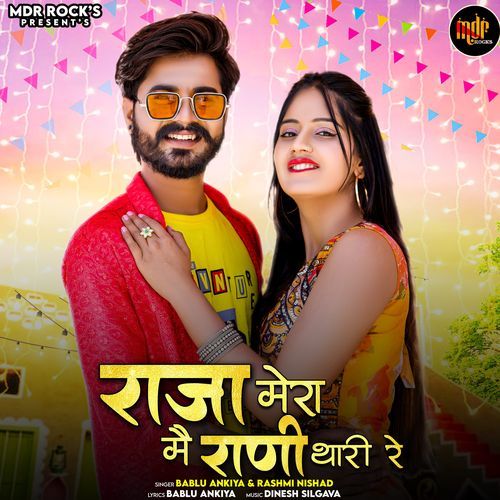 Raja Mera Me Rani Thari Re - Bablu Ankiya, Rashmi Nishad