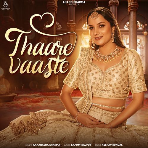 Thare vaaste - Aakanksha Sharma