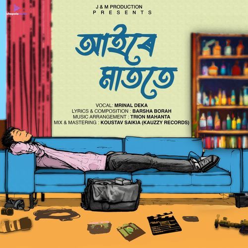 AAI RE MATOTE - MRINAL DEKA