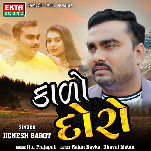 Kado Doro - Jignesh Barot