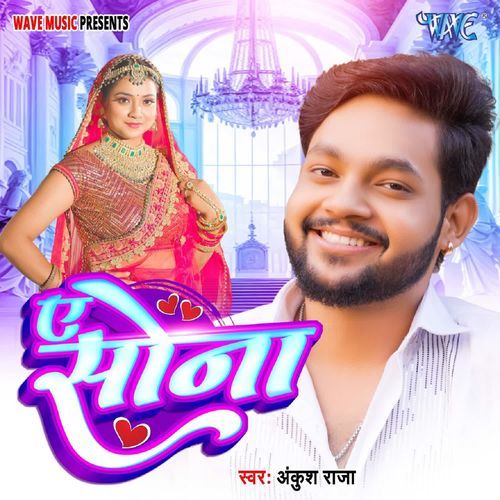 Ae Sona - Ankush Raja