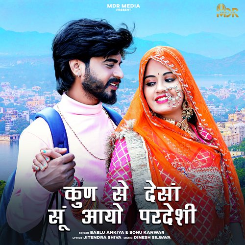 Kun Se Desha Su Aayo Pardeshi - Bablu Ankiya, Sonu Kanwar