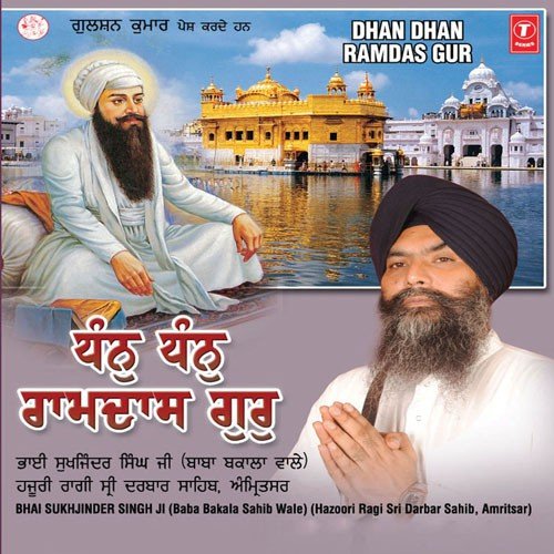 Sun Sajjan Pritam Mereya - a titleSongs performed by Bhai Sukhjinder Singh Ji (Baba Bakhala Sahib Wale) class hrefhttpswww.jios