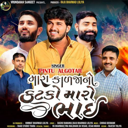 Mara Kalja No Katko Maro Bhai - Pintu Algotar
