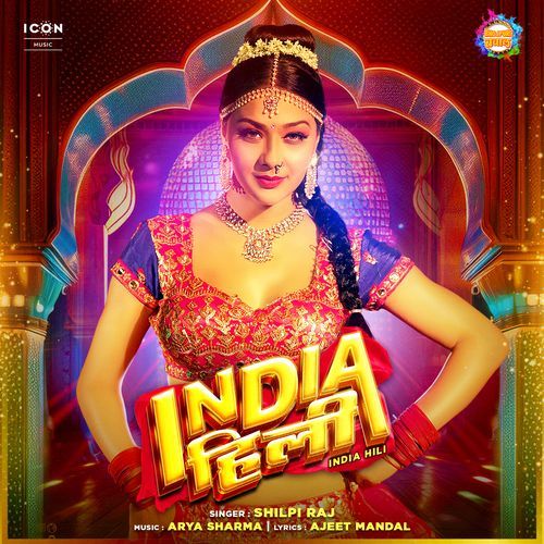 India Hili - Shilpi Raj