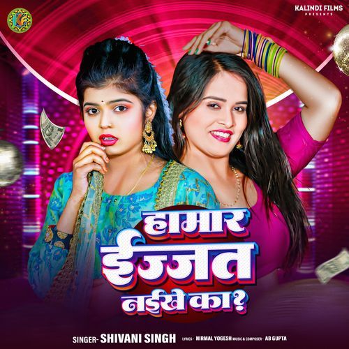 Hamar izzat Naikhe Ka - Shivani Singh