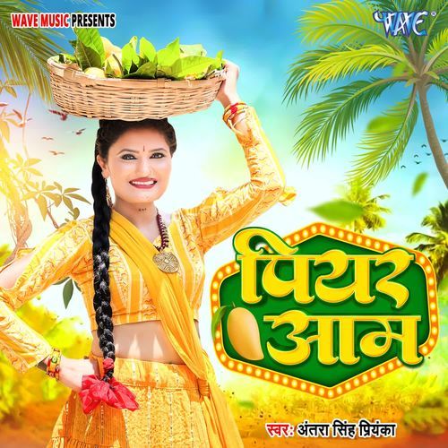 Piyar Aam - Antra Singh Priyanka