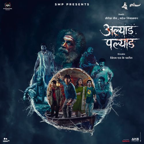 Alyad Palyad (Title Track) - V R Rugved, Baji Amit, Shardul, Nayum Pathan