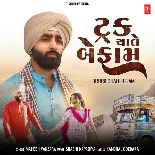 Truck Chale Befam - Mahesh Vanzara, Shashi Kapadiya