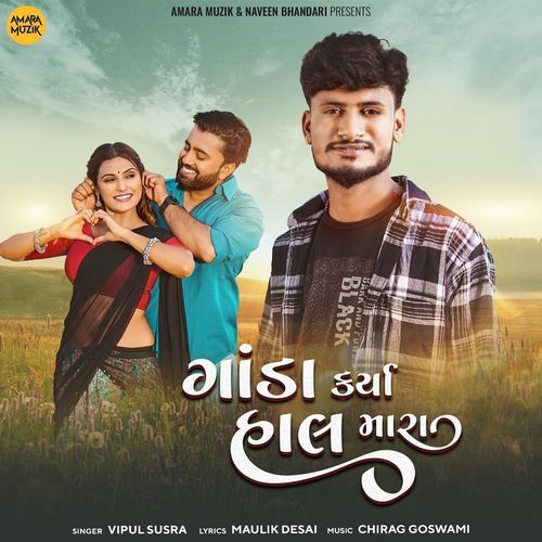 Goda Karya Haal Mara - Chirag Goswami, Vipul Susra