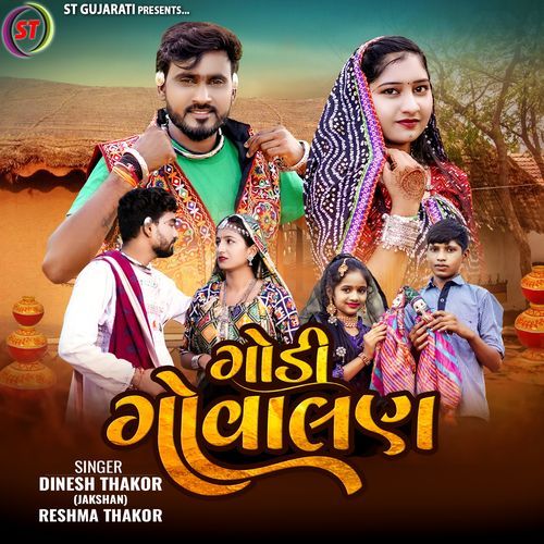 Godi Govalan - Dinesh Thakor Jakshan, Reshma Thakor