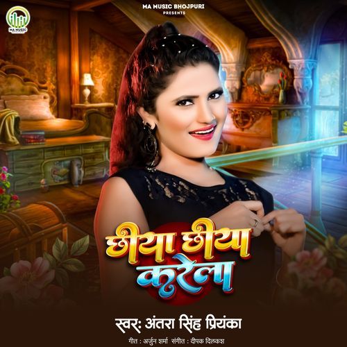 Chhiya Chhiya Karela - Antra Singh Priyanka
