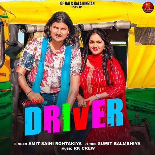 Driver (feat.Amit Saini Rohtakiya,Kavita Joshi) - Amit Saini Rohtakiya