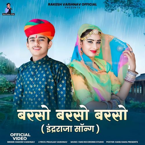 Barso Barso Inder Raja - Rakesh Vaishnav