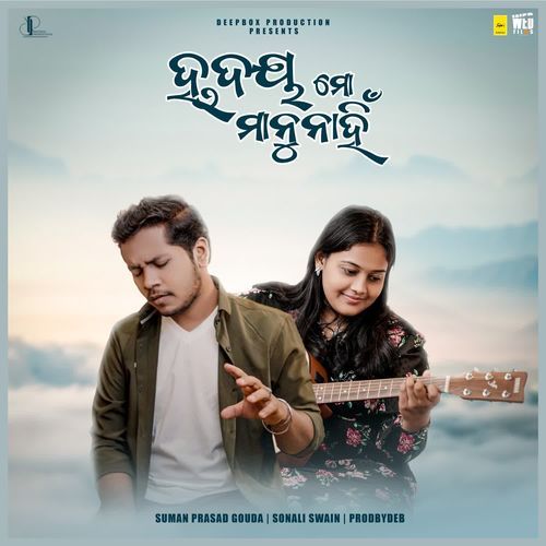 Hrudaya Mo Manu Nahin - Suman Prasad Gouda, Sonali Swain